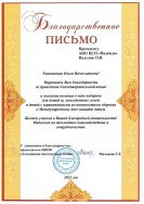 Мальцева Т.Е.