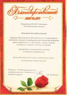 А.В. Кондакова