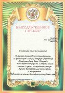 Волкова Е.С.