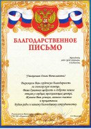 Волкова Е.С.