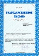 Красильникова К.В.