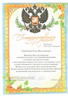 Шмелева Г.В.