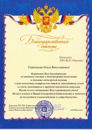 Шмелева Г.В.
