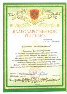 Шмелева Г.В.