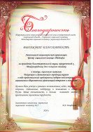 Епифанова И.А.