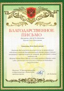 Кондакова А.В.