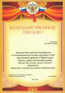 Волкова Е.С.