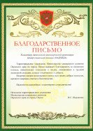 Шардакова И.С.