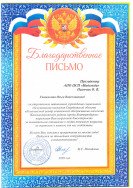 Михайлова М.С.