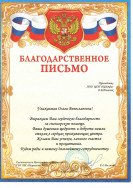 Волкова Е.С.
