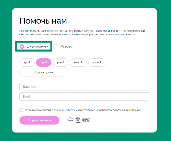 Как помогать, не замечая?