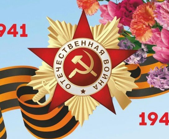 9 мая