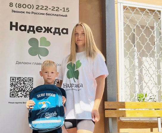 Мы с радостью напоминаем вам о благотворительной акции «Первоклашка».