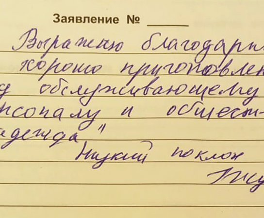 Хотим поделиться с вами отзывами о нашей благотворительной столовой.