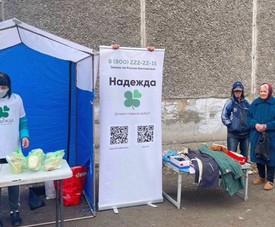 Благотворительная акция "Накорми голодного" продолжает свою работу.