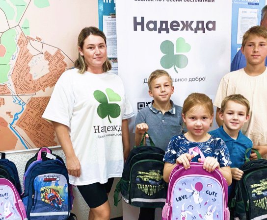 Сбор школьных комплектов для детей