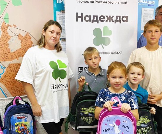 До завершения благотворительной акции "Первоклашка" осталось совсем немного времени.