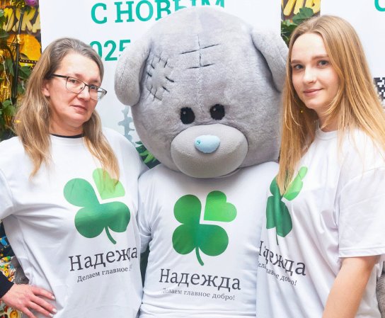 Автономная некоммерческая организация Центр социальной помощи "Надежда".