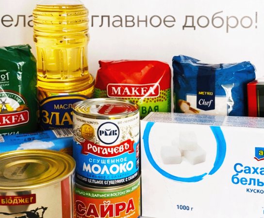 Благотворительная акция "Корзина добра" – это наша возможность проявить заботу!