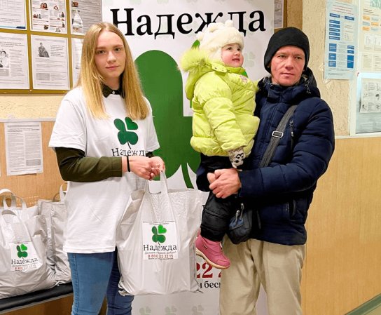 Благотворительная акция “Корзина Добра”