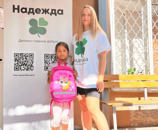 Благотворительная акция “Первоклашка”